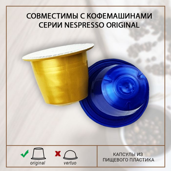 Кофе Nespresso Ristretto 10 капсул. Интенсивность 10