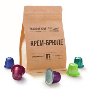 «КРЕМ-БРЮЛЕ» ВКУСНЫЙ КОФЕ - 10 КАПСУЛ ДЛЯ КОФЕМАШИНЫ NESPRESSO