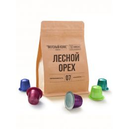 10 КАПСУЛ «ЛЕСНОЙ ОРЕХ» ВКУСНЫЙ КОФЕ - 10 КАПСУЛ ДЛЯ КОФЕМАШИНЫ NESPRESSO