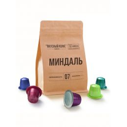 «МИНДАЛЬ» ВКУСНЫЙ КОФЕ - 10 КАПСУЛ ДЛЯ КОФЕМАШИНЫ NESPRESSO