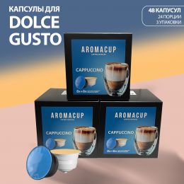 Капсулы для кофемашины Dolce Gusto Капучино